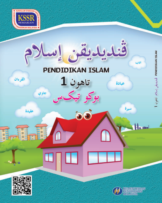 PI Tahun 1